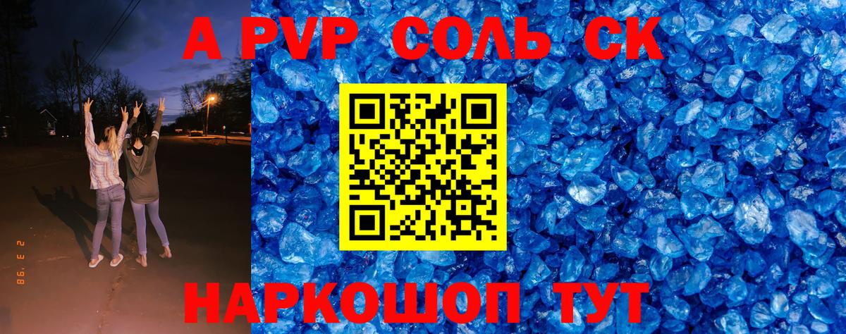 Alpha-PVP Crystall  Вход с VPN  Кунгур  Альфа ПВП Crystall  Alfa_PVP мука 