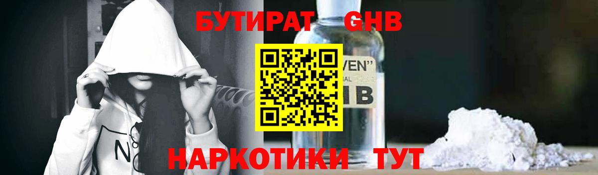 Кунгур  Бутират BDO  Вход с VPN 