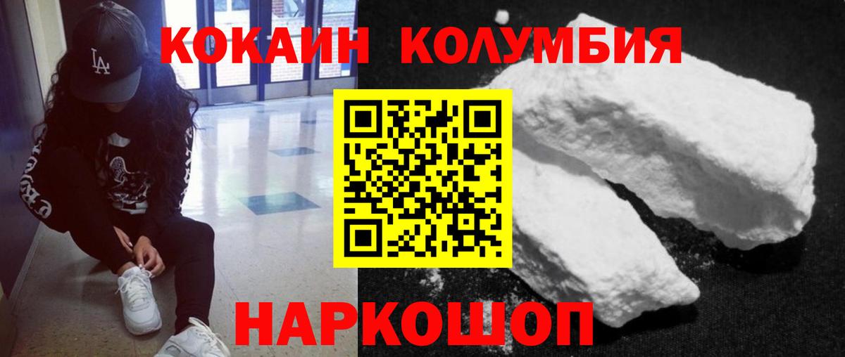 КОКАИН Fish Scale  Вход с VPN  Кунгур  КОКАИН Fish Scale 