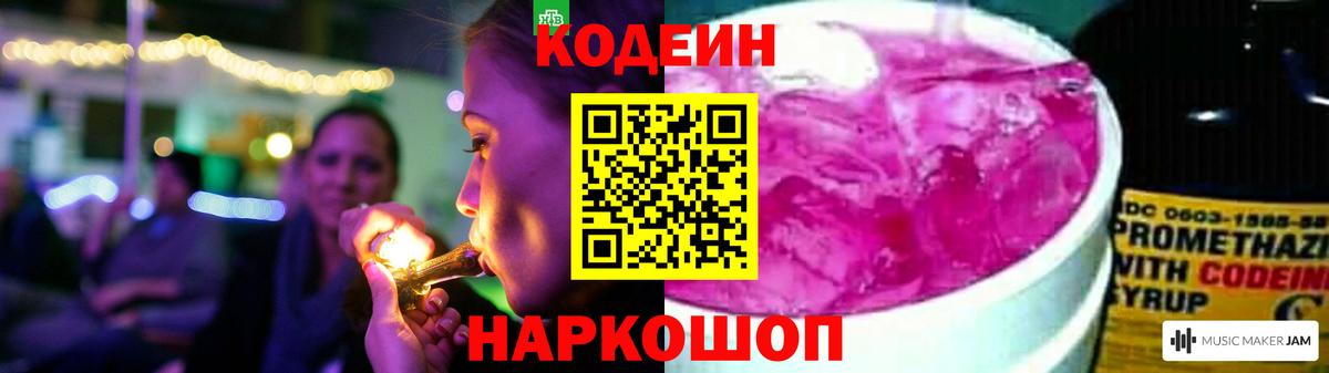 Кодеиновый сироп Lean напиток Lean (лин) Кунгур