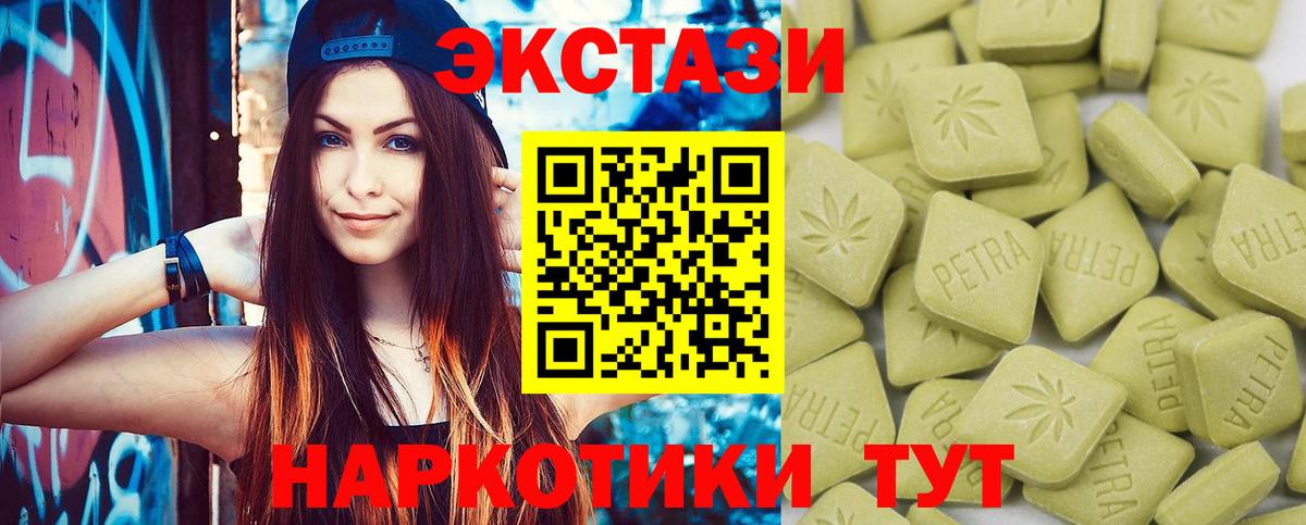 Ecstasy TESLA  Вход с VPN  hydra ONION  Ecstasy Дубай  Кунгур 