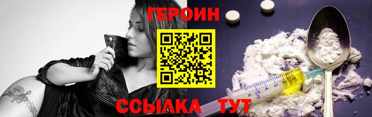 Кунгур  ГЕРОИН гречка  Вход с VPN 