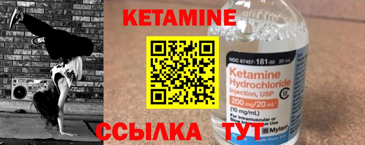 Кунгур  КЕТАМИН ketamine  КЕТАМИН ketamine  Вход с VPN 