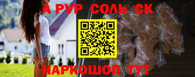 спайс Камышлов