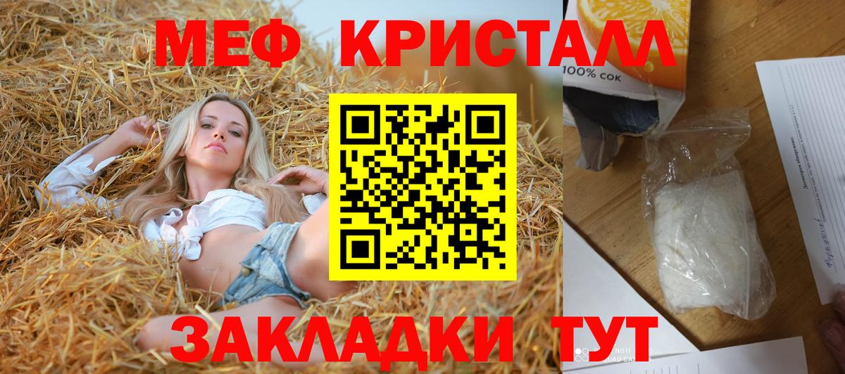 Мефедрон VHQ  Мефедрон 4 MMC  Меф  Вход с VPN  Кунгур 