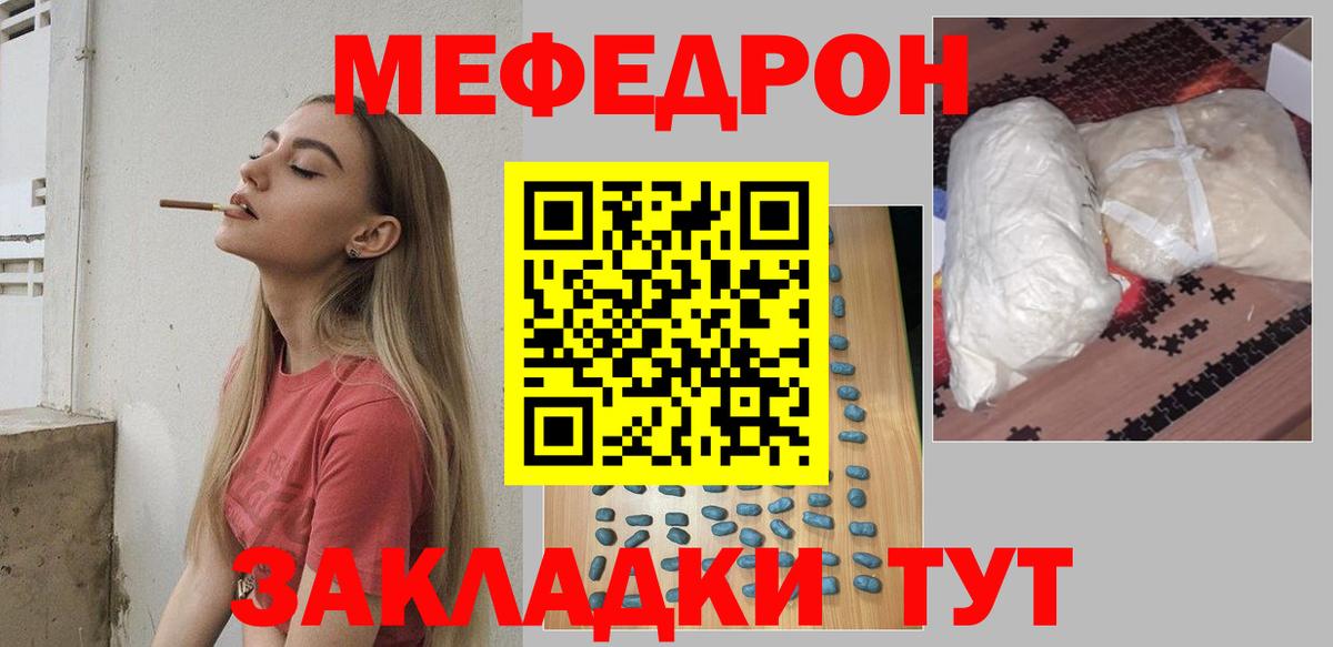 Меф мука Кунгур