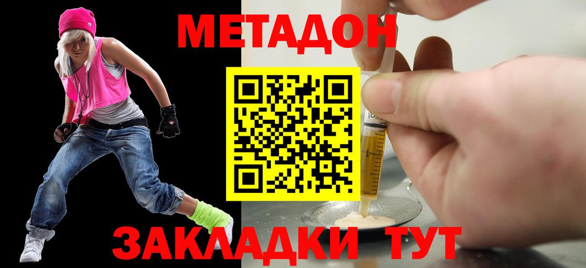 МЕТАДОН мёд Кунгур