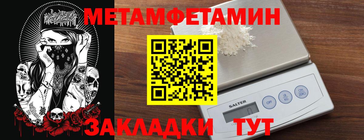 МЕТАМФЕТАМИН витя  Вход с VPN  МЕТАМФЕТАМИН витя  Кунгур 