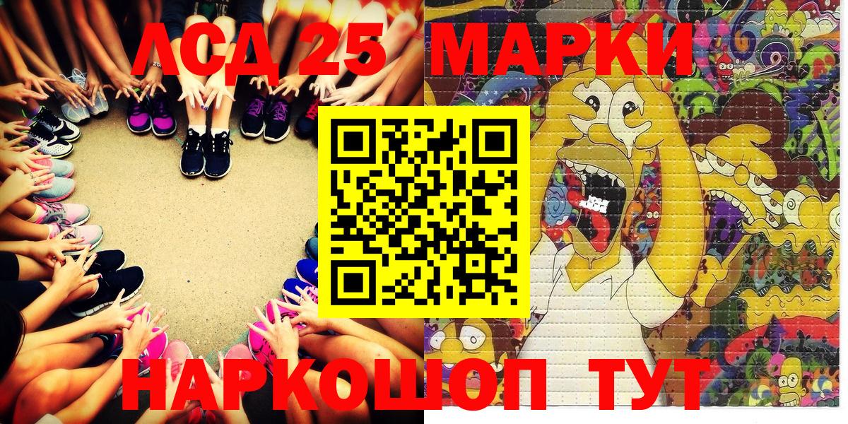 Марки N-bome 1500мкг Кунгур